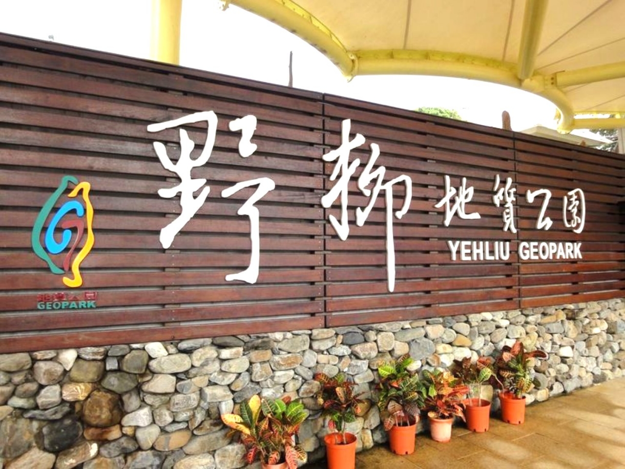 yehliu-geopark-taipei-attractions-of-color-fun-inn